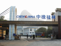中国化工橡胶桂林有限公司